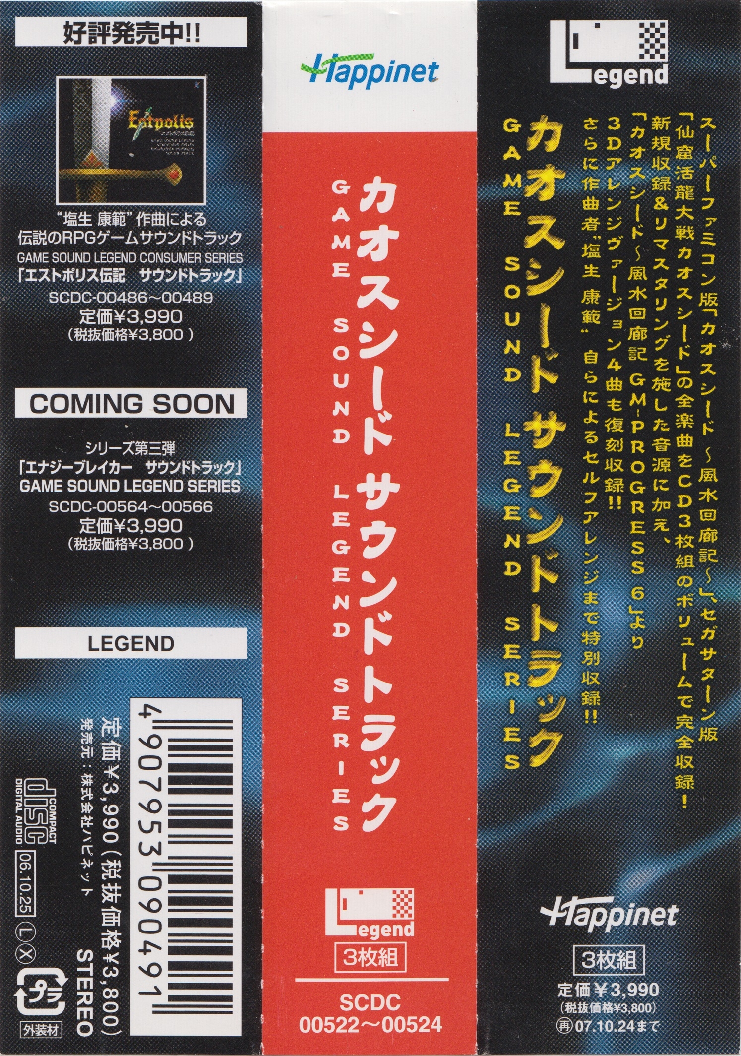 SHANK cd6枚+特典1枚 Kaiju No. 8 Original Soundtrack JAPAN CD | eBay